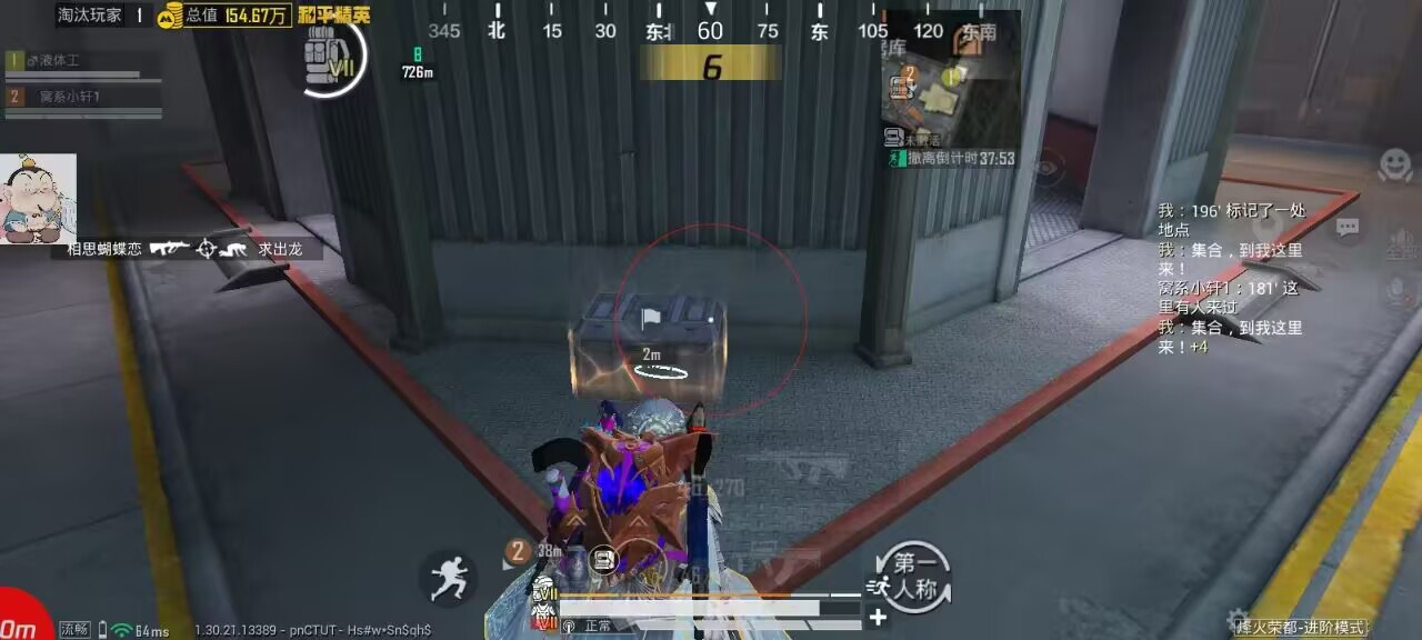 和平精英辅助工具的功能与优势的配图，内容相关：目前市面上辅助工具种类繁多，但质量参差不齐。建议玩家选择有口碑的科技团队开发的插件，避免下载捆绑恶意...