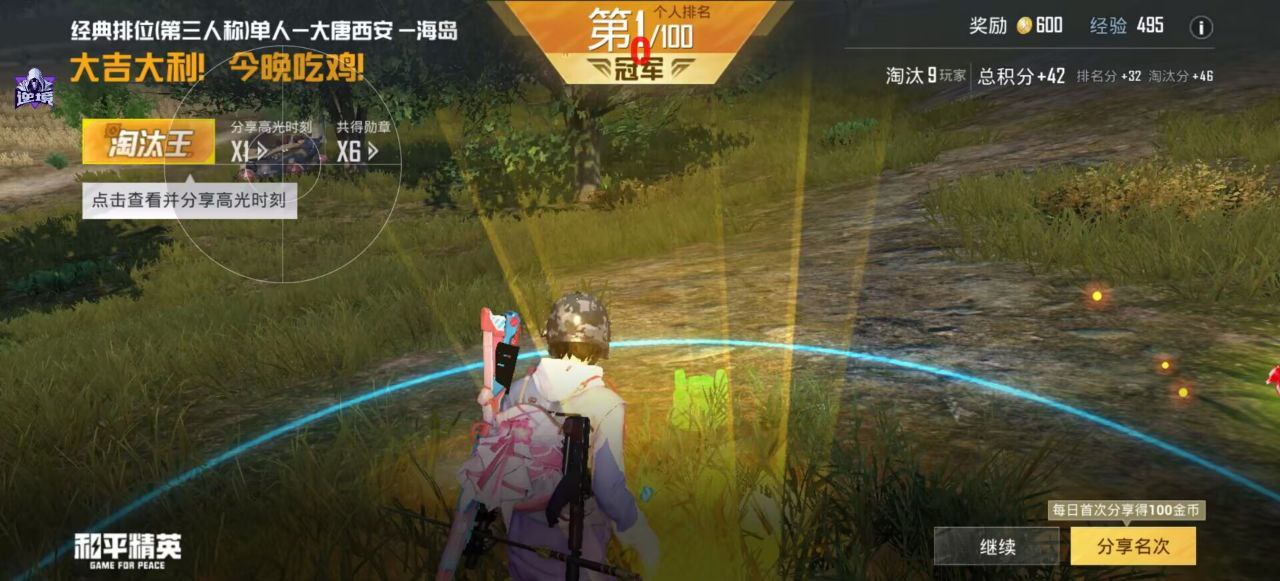 和平精英辅助工具的功能与优势的配图，内容相关：2025年的和平精英辅助技术更加智能化，例如AI自瞄能根据敌人移动轨迹自动调整准星，而动态透视可过滤...